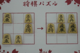 それどういう意味 想像がつかない将棋のおもしろい言葉たち5つ 株式会社いつつ